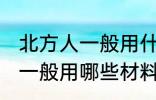 北方人一般用什么材料包粽子 北方人一般用哪些材料包粽子